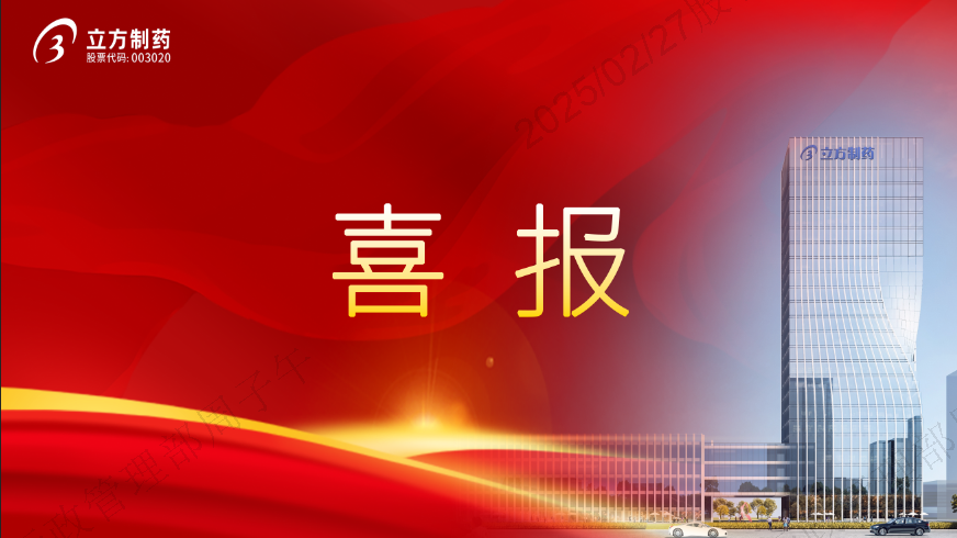 SG胜游制药盐酸丙美卡因滴眼液获批