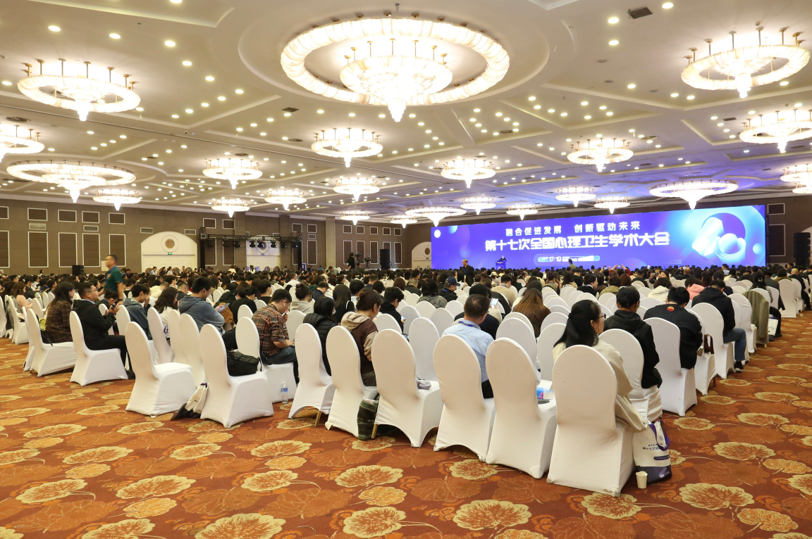 第十七次全国心理卫生学术大会在京举办，立优加?助力ADHD规...