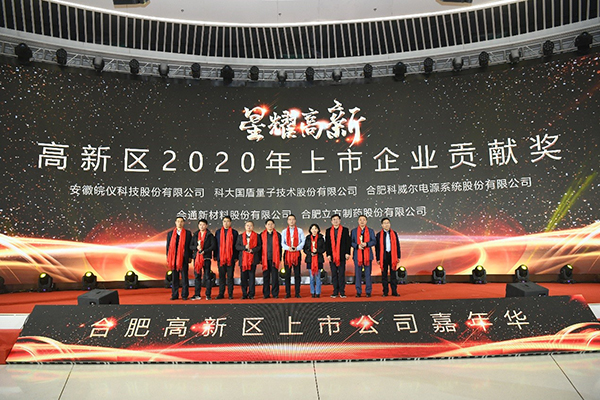 SG胜游制药获“上市贡献奖”